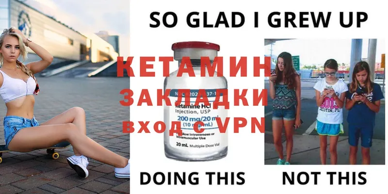 Кетамин ketamine  Высоковск 