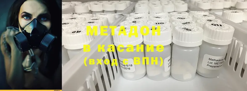 Метадон кристалл  Высоковск 