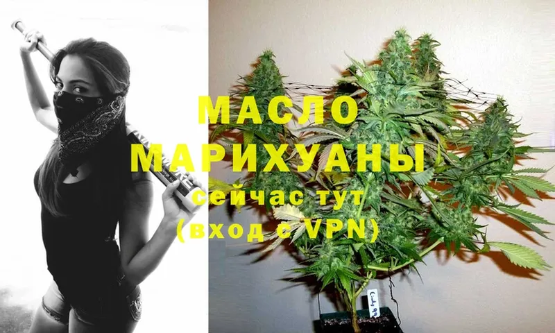 ТГК Wax Высоковск